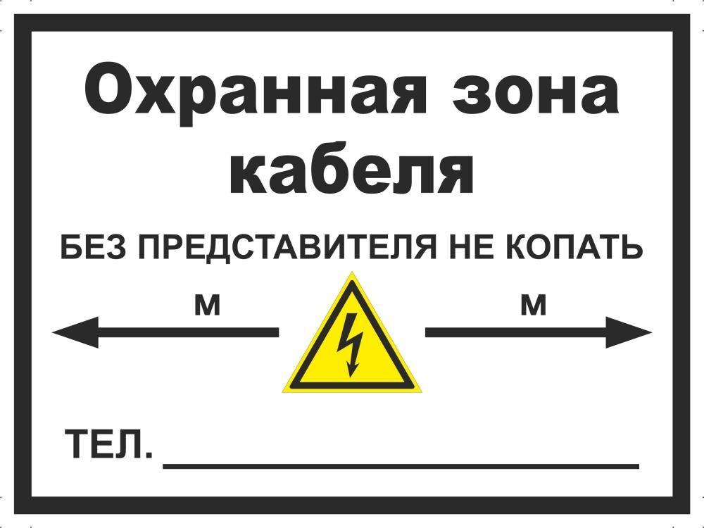 Купить знак (плакат) «Не закрывать работают люди»
