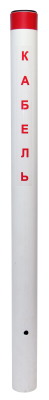 Столбик замерный кабельный (белый с красной матовой полосой и черной крышкой)