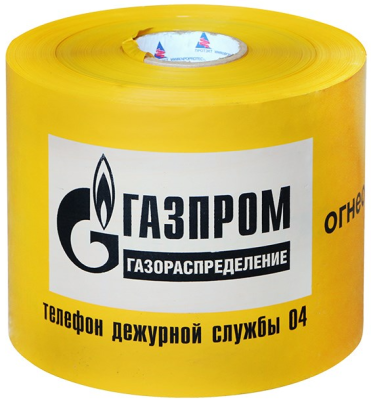 Лента сигнальная «Газпром Газораспределение. Опасно газ» 200 мм