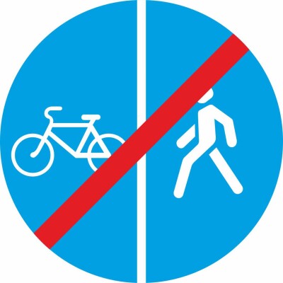 Конец пешеходной и велосипедной дорожки с разделением движения (конец велопешеходной дорожки с разделением движения) велосипед слева