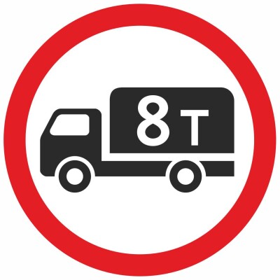 Движение грузовых автомобилей запрещено