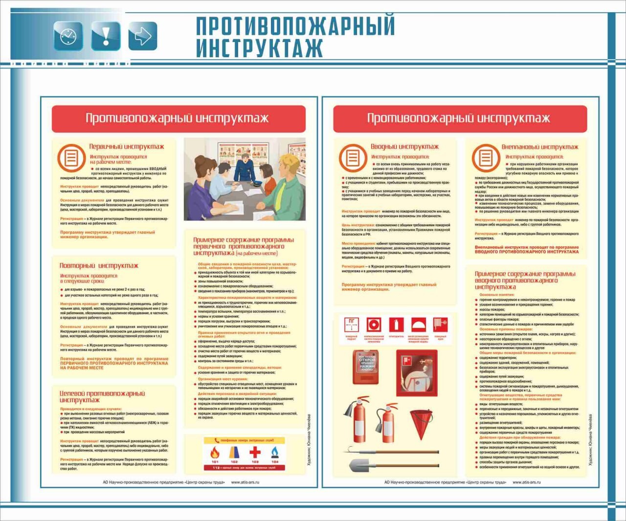 Инструктаж по технике безопасности для студентов медиков на практике